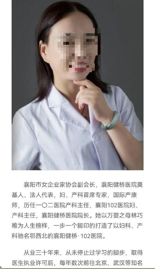 襄阳涉事院长要见爆料者视频,紧急约见爆料者，真相即将揭晓